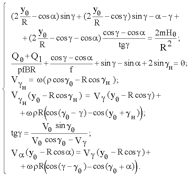 Система 6-ти нелинейных алгебраических
уравнений для определени япараметров
прокатки незакрепленной заготовки